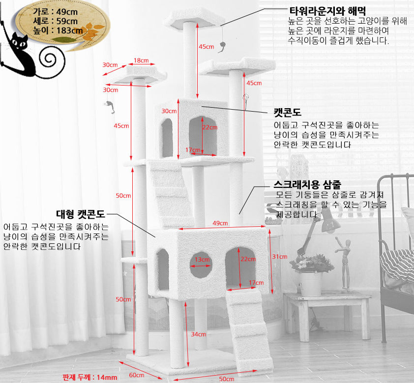 185CM High Cat Tree House Scratching Post Condo - White